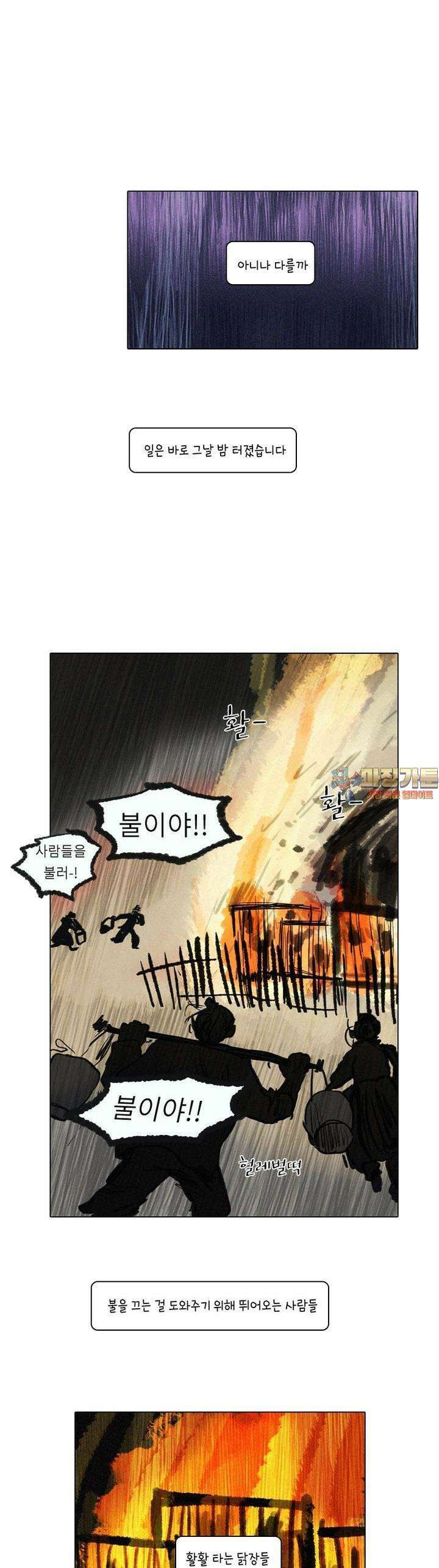 어둠이 걷힌 자리엔 넷째 기담． 귀빈2 1