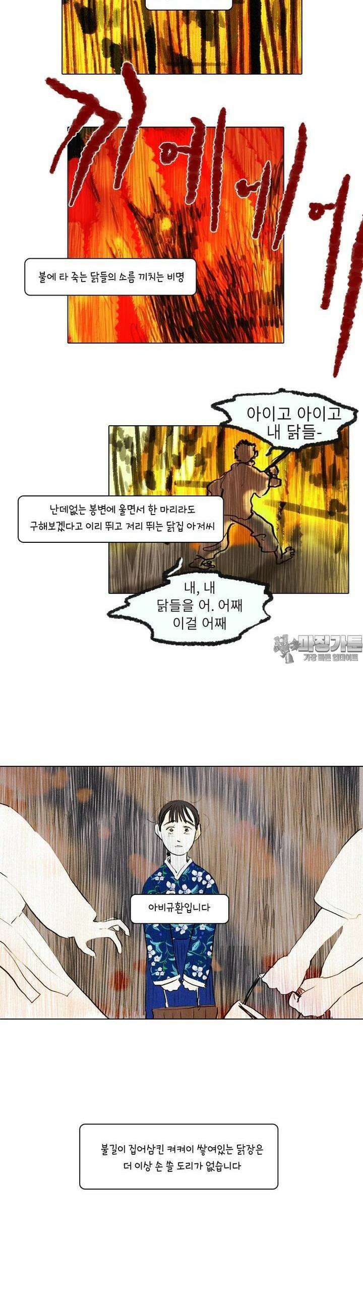 어둠이 걷힌 자리엔 넷째 기담． 귀빈2 2