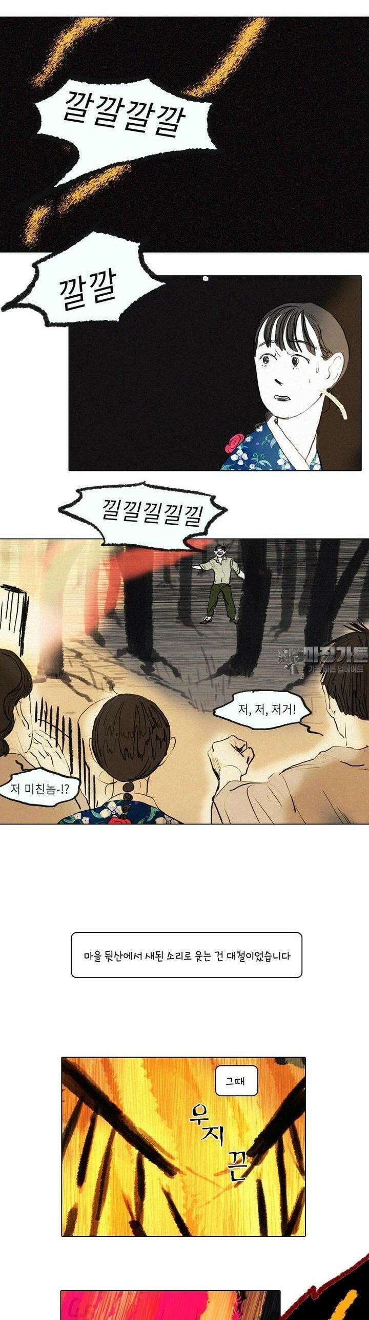 어둠이 걷힌 자리엔 넷째 기담． 귀빈2 3