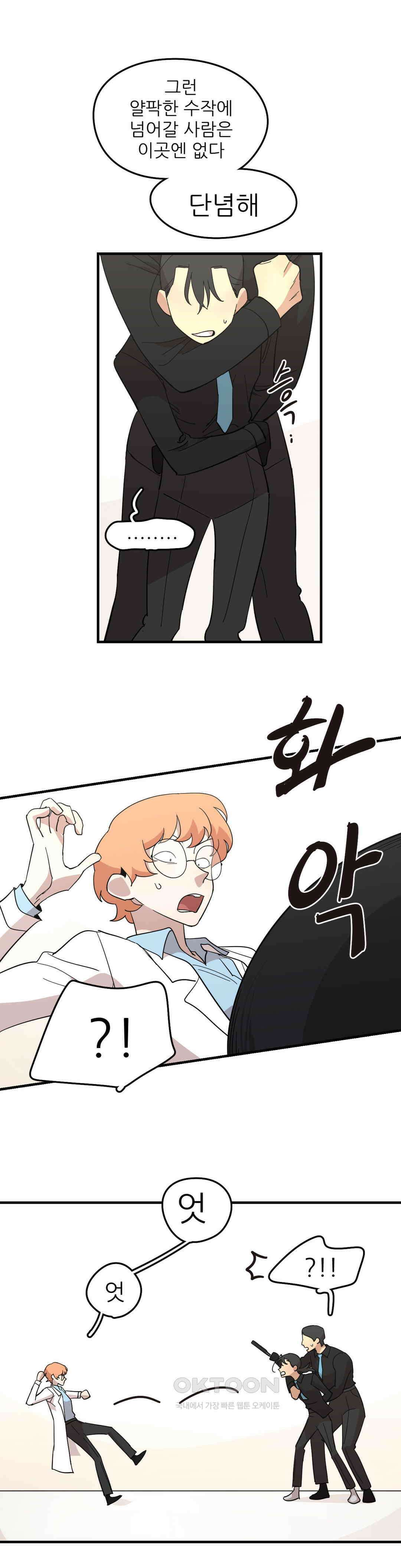 방과후에 3 113화 1