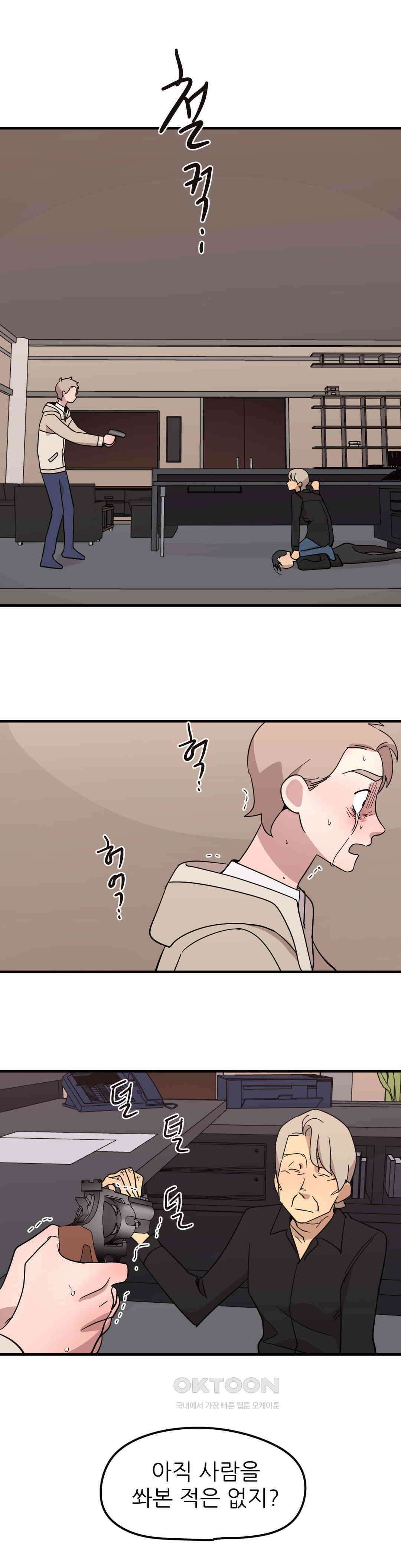 방과후에 3 115화 3