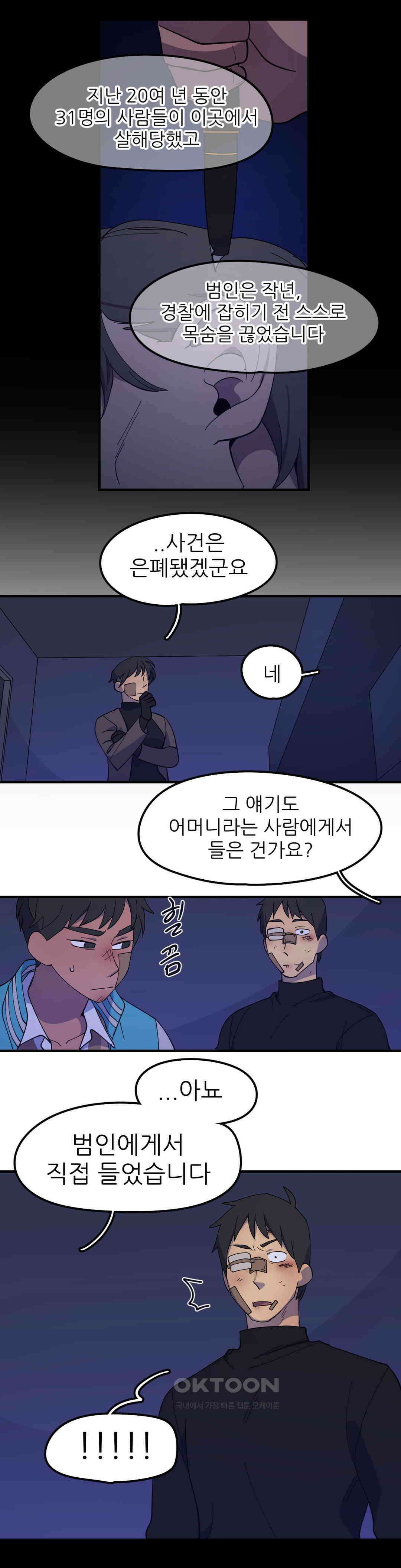 방과후에 3 118화 3