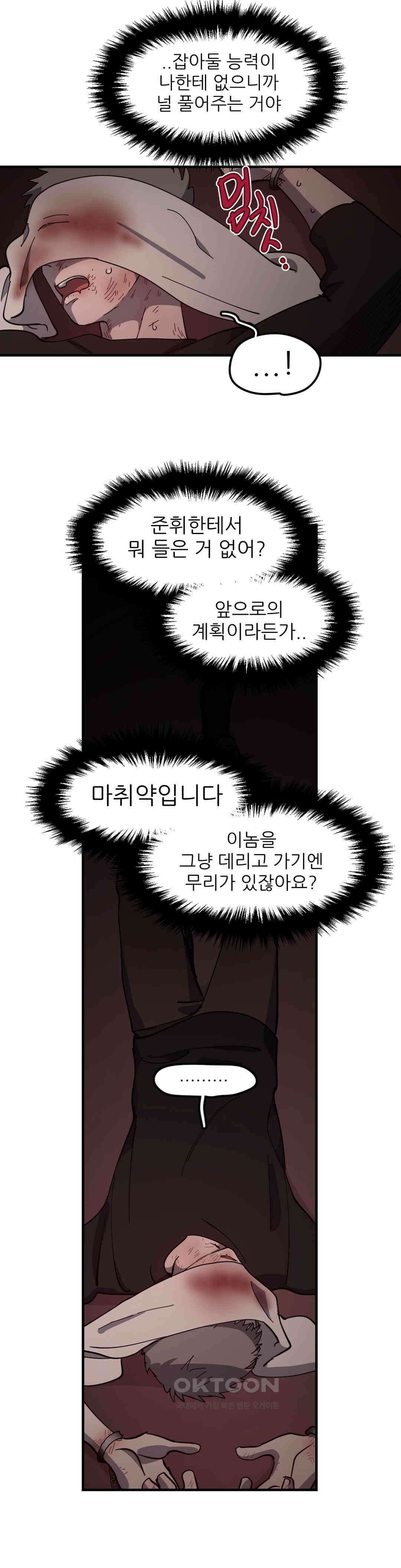 방과후에 3 120화 2