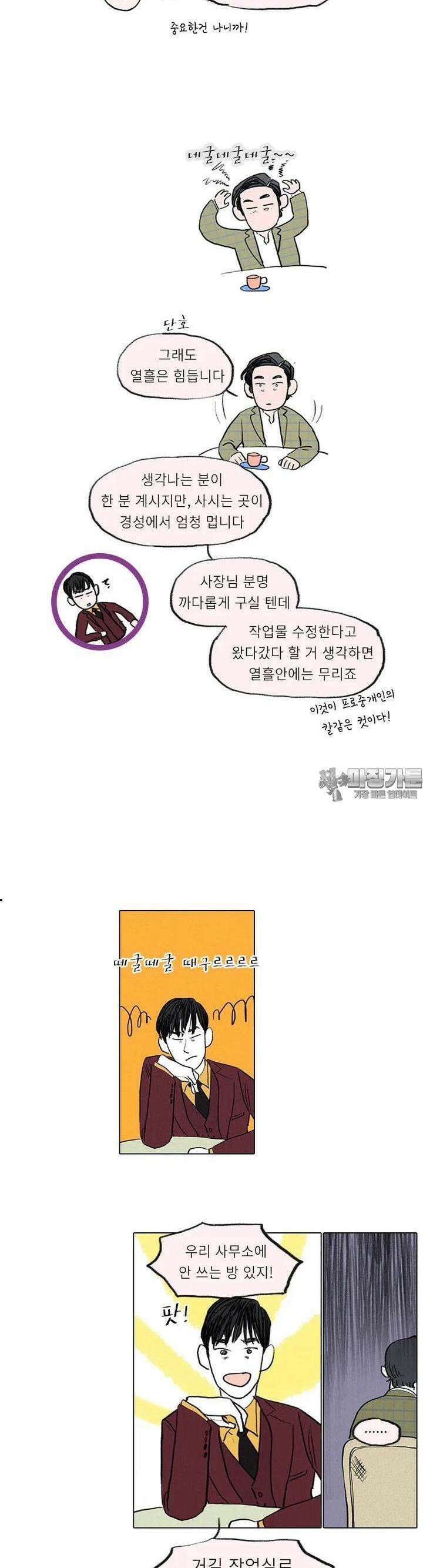 어둠이 걷힌 자리엔 여덟째 기담． 도깨비 로미오1 3
