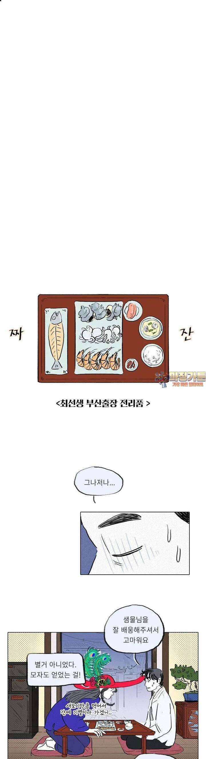 어둠이 걷힌 자리엔 아홉째 기담． 어떤 사랑은完 1