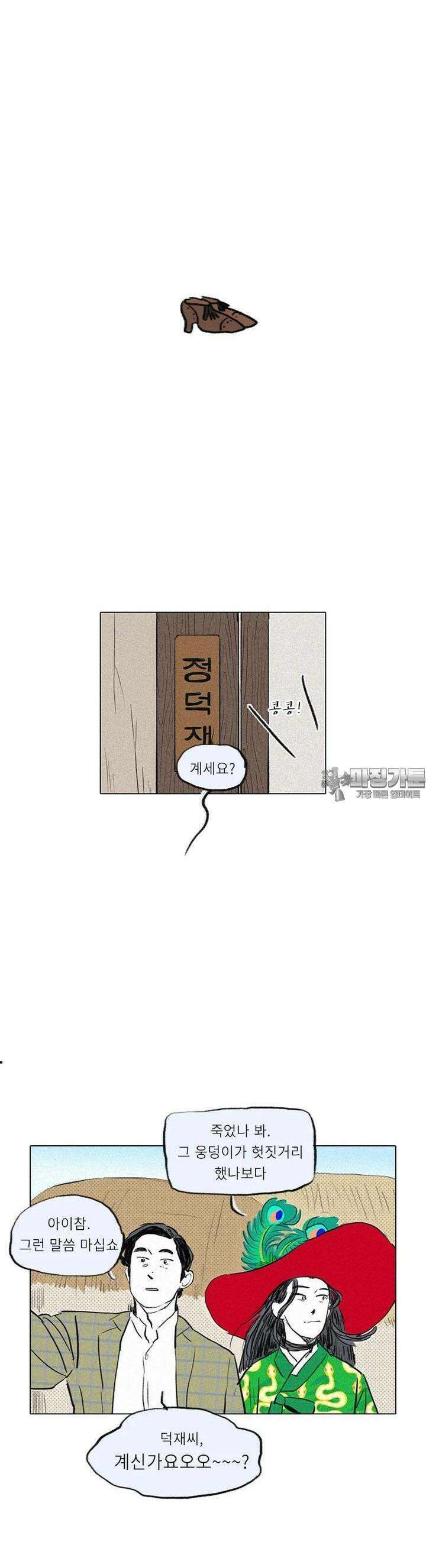어둠이 걷힌 자리엔 아홉째 기담． 어떤 사랑은完 3