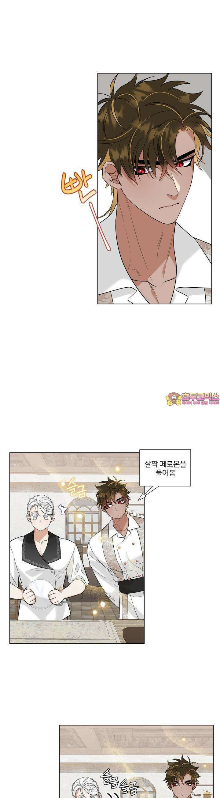 센트 스파크 33화 1