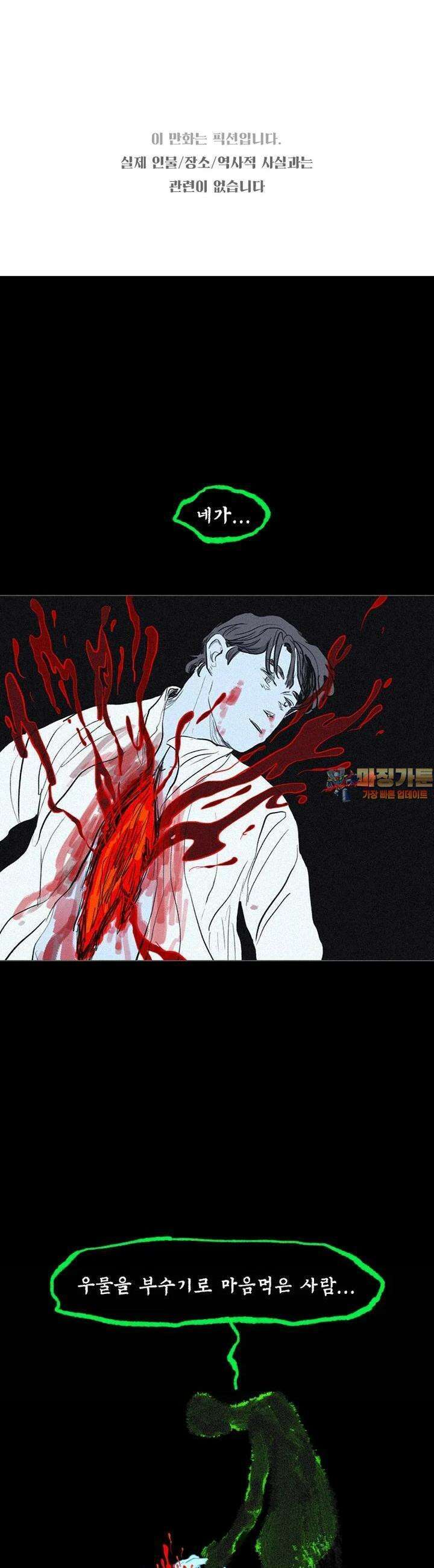 어둠이 걷힌 자리엔 11째 기담． 우리가 우리를 시험에 들게 하더라도4 1