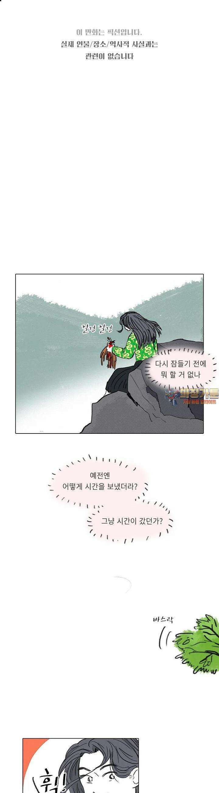 어둠이 걷힌 자리엔 르포 하나． 배웅 完 1