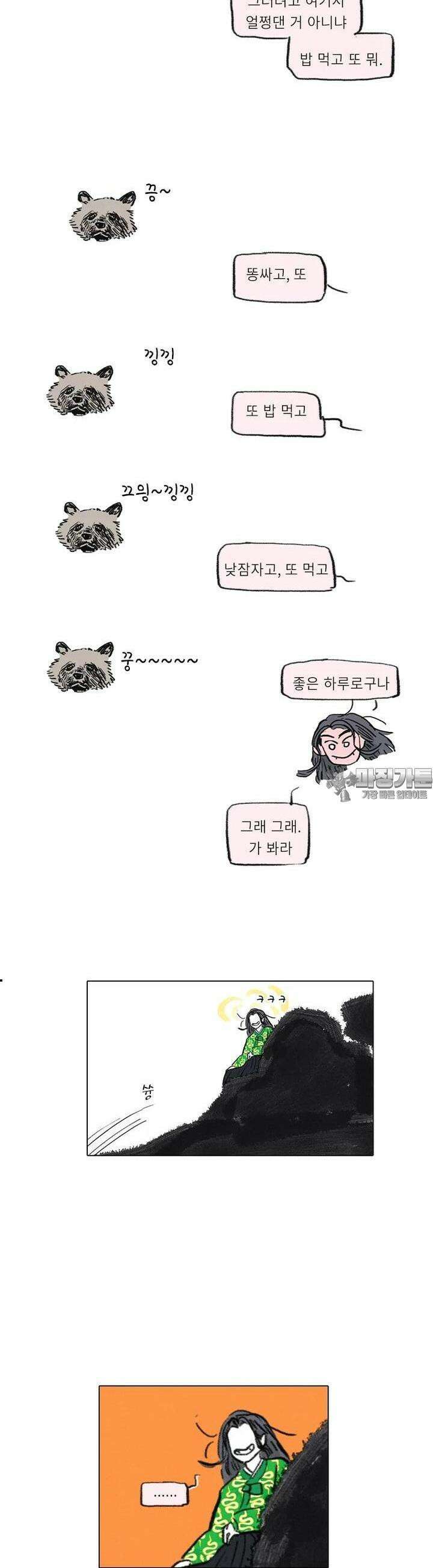 어둠이 걷힌 자리엔 르포 하나． 배웅 完 3