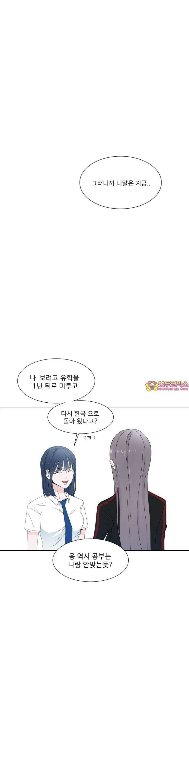 취향저격 자매 12화 1