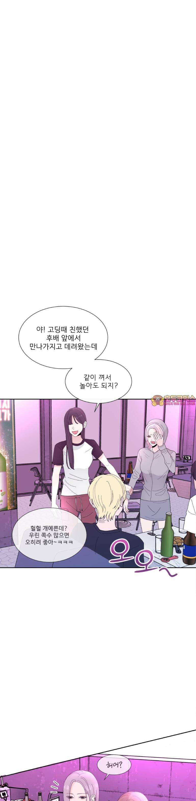 취향저격 자매 14화 1