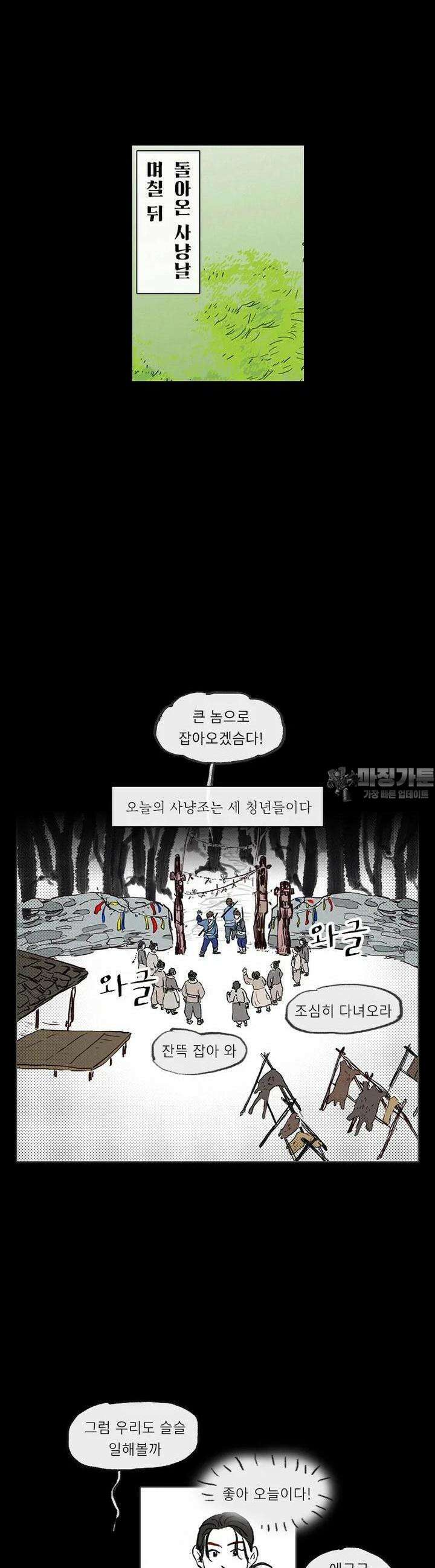 어둠이 걷힌 자리엔 12번째 기담． 길 찾기 6 2