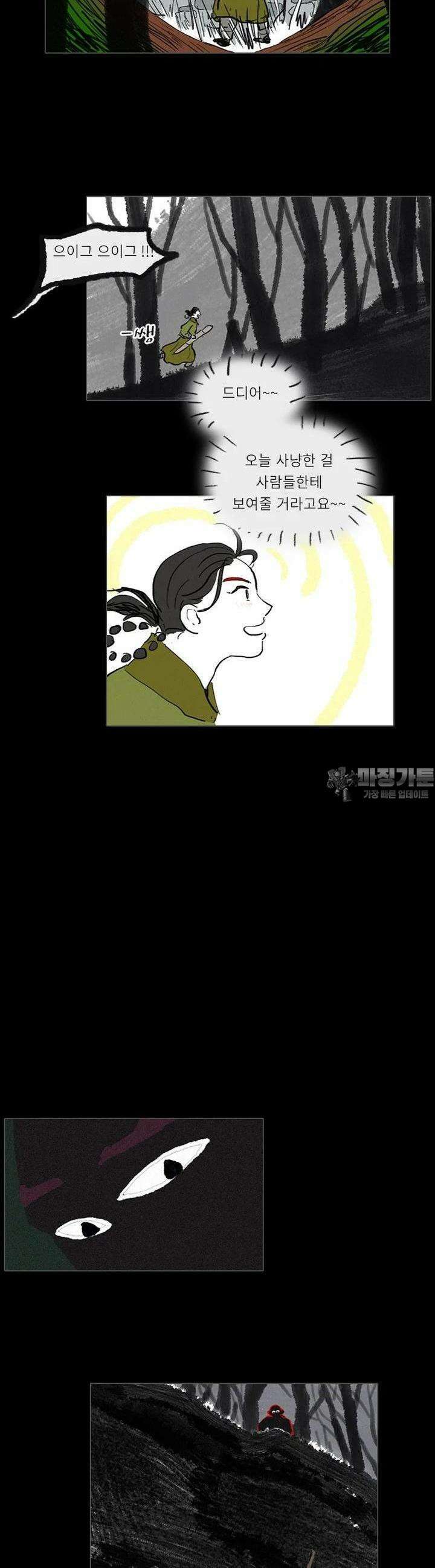 어둠이 걷힌 자리엔 12번째 기담． 길 찾기 6 5