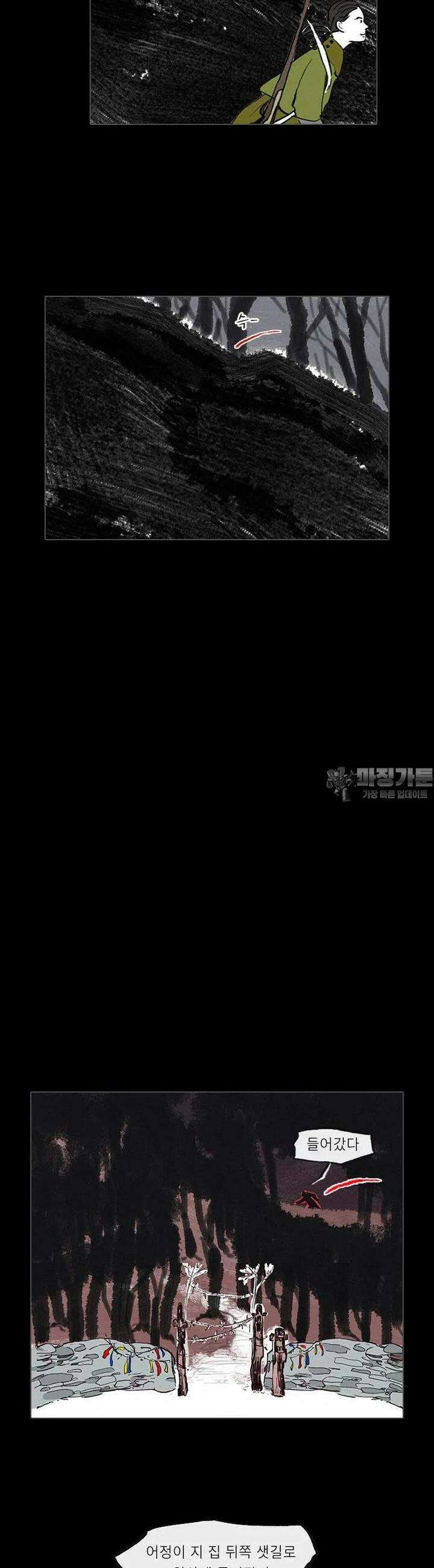 어둠이 걷힌 자리엔 12번째 기담． 길 찾기 6 6