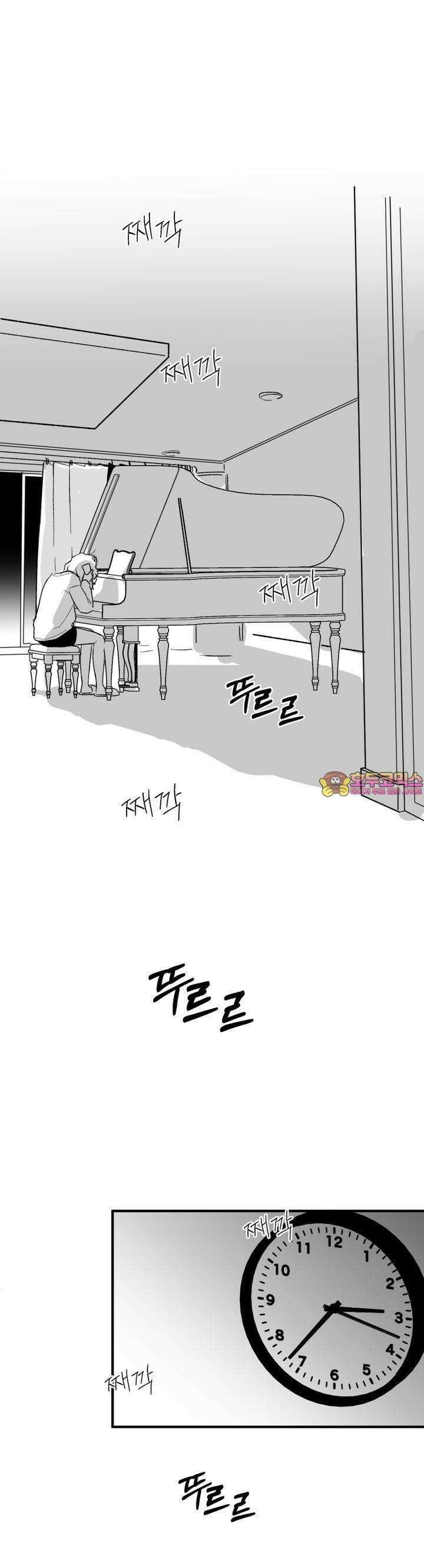 나를 홀린 이웃집 스타 9화 1