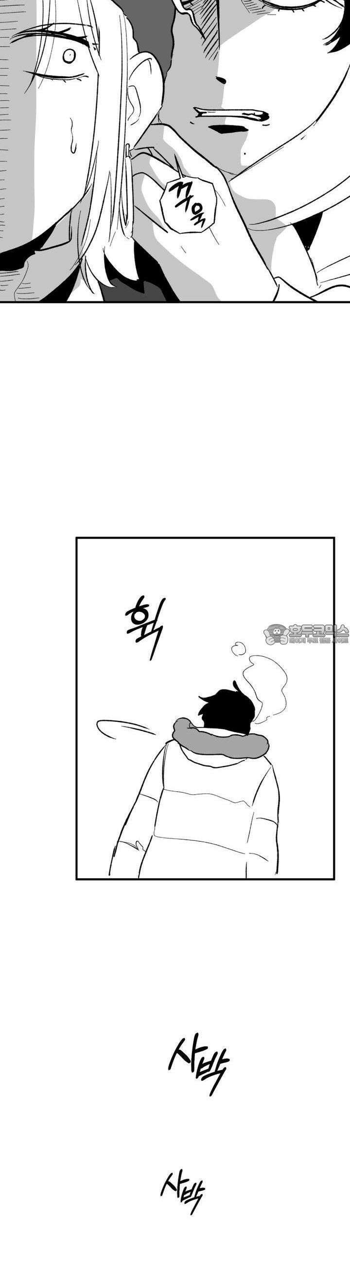 나를 홀린 이웃집 스타 9화 27