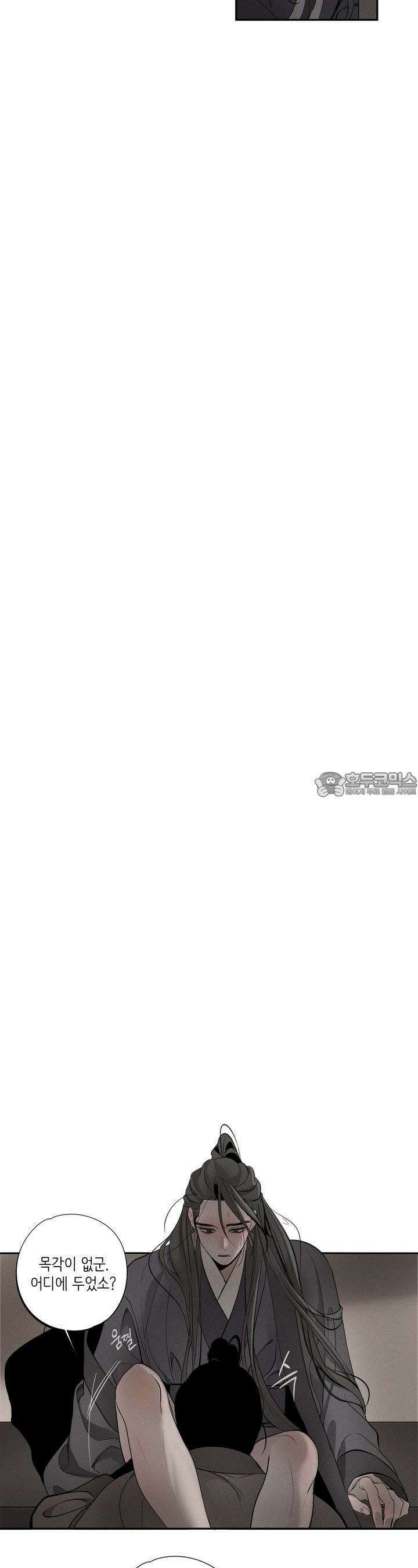 [거시,기록 단편선] 오칙:효애전 3화 오칙:다섯 가지 규칙 - 3 9
