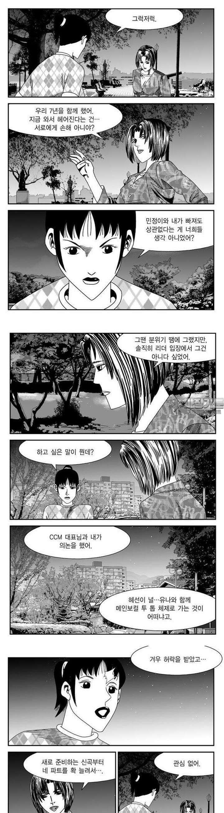 로드매니저 2부 3권 3