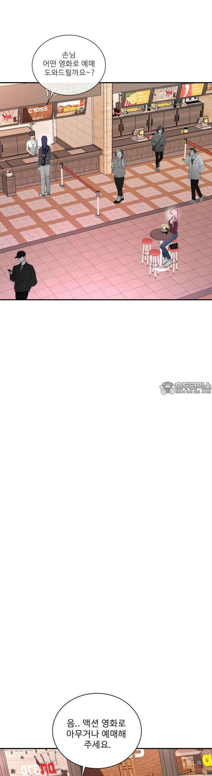 취향저격 자매 28화 취향저격 자매 28화 2