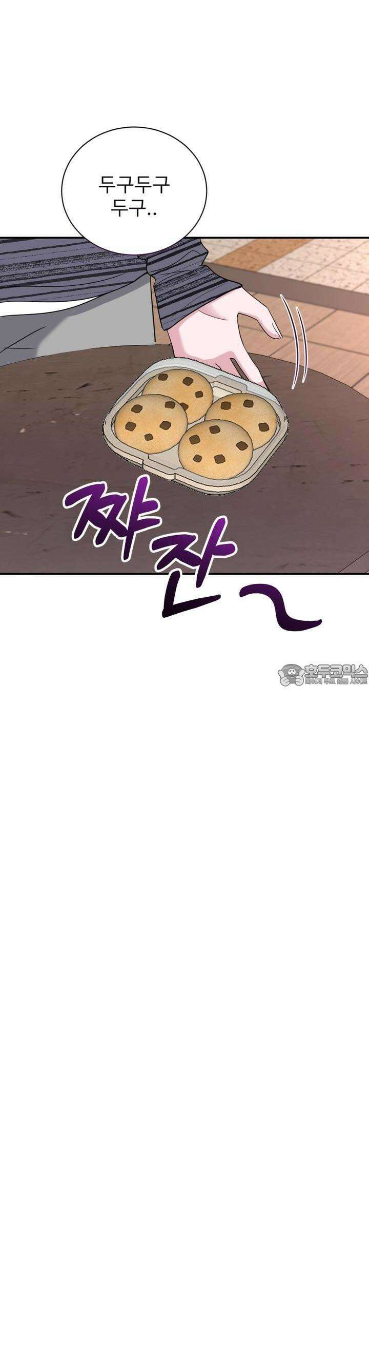 취향저격 자매 28화 취향저격 자매 28화 6