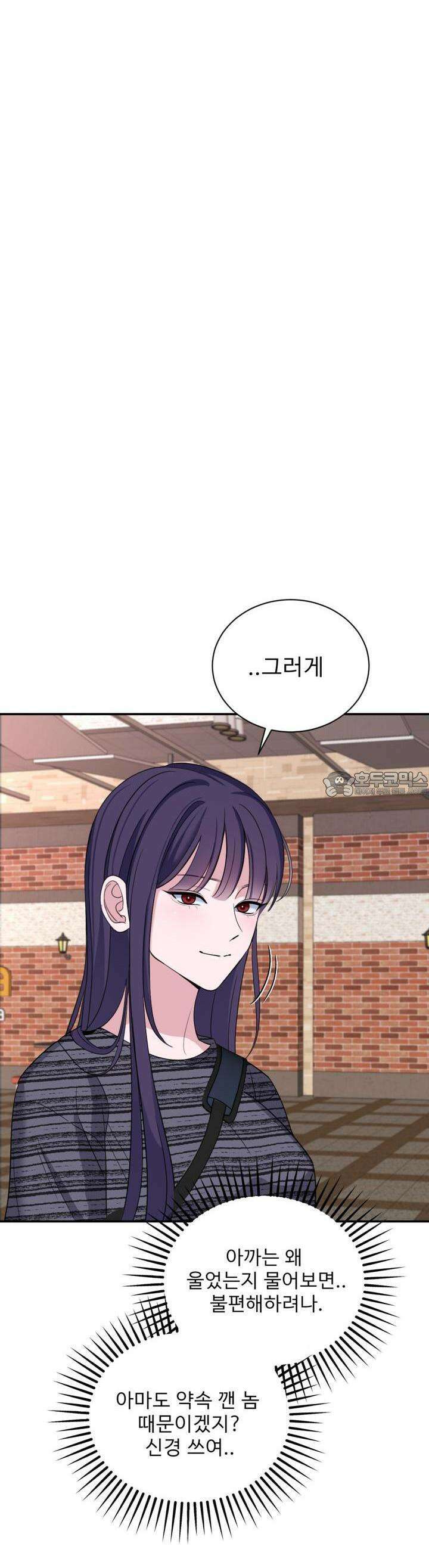취향저격 자매 28화 취향저격 자매 28화 10