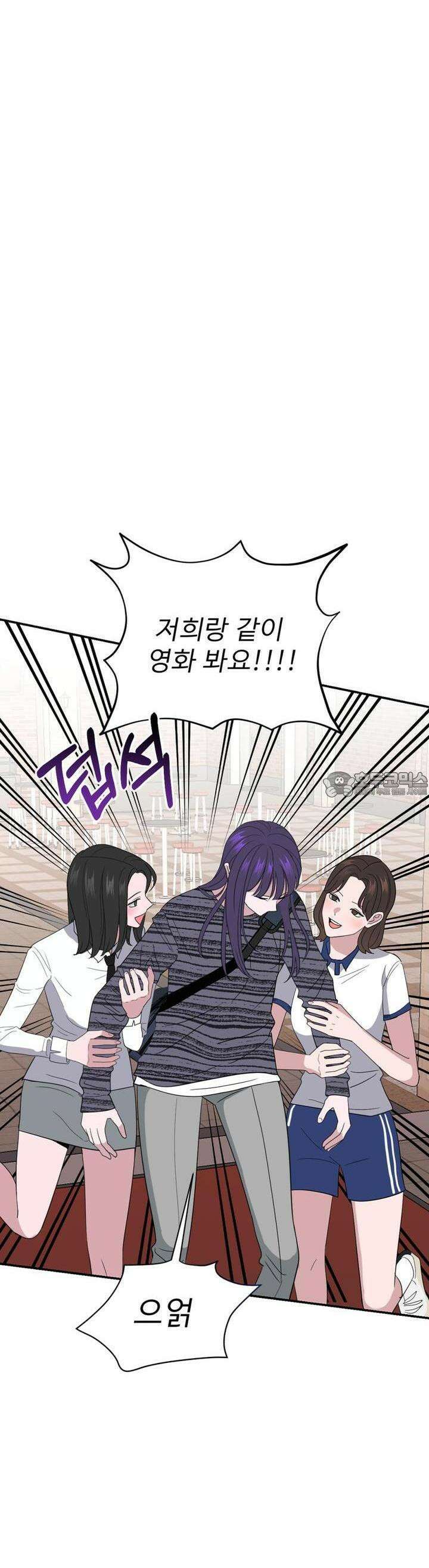 취향저격 자매 28화 취향저격 자매 28화 14