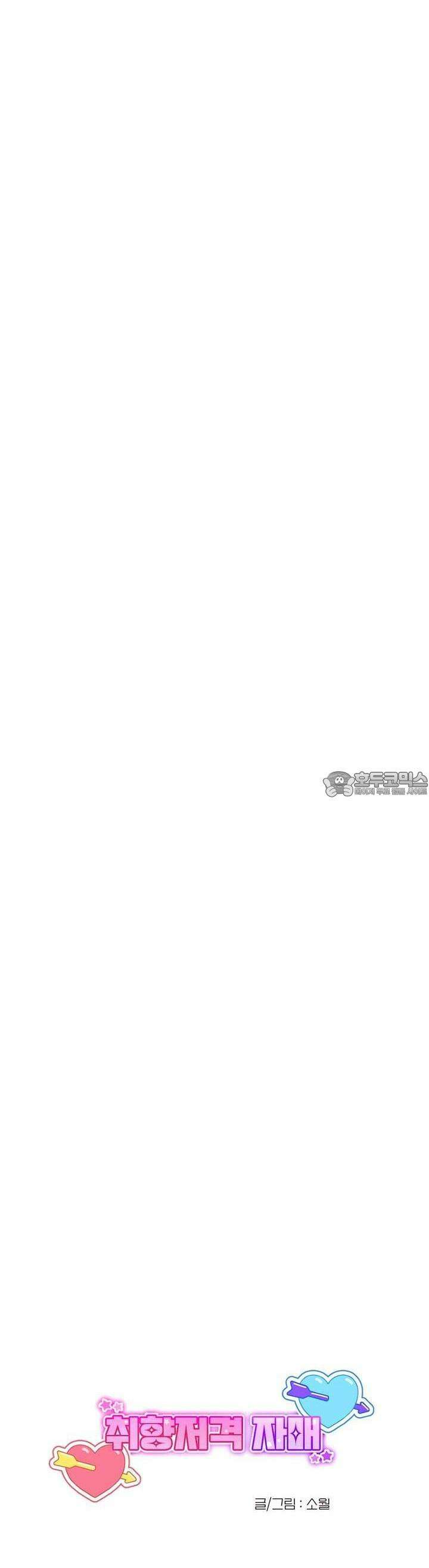 취향저격 자매 28화 취향저격 자매 28화 15