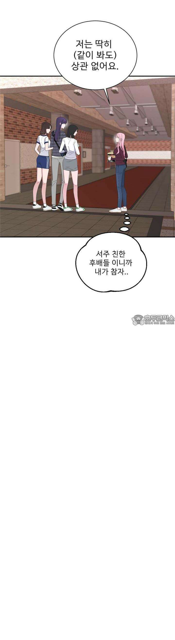 취향저격 자매 28화 취향저격 자매 28화 19