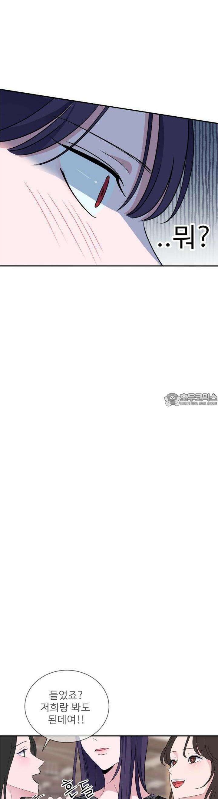 취향저격 자매 28화 취향저격 자매 28화 20