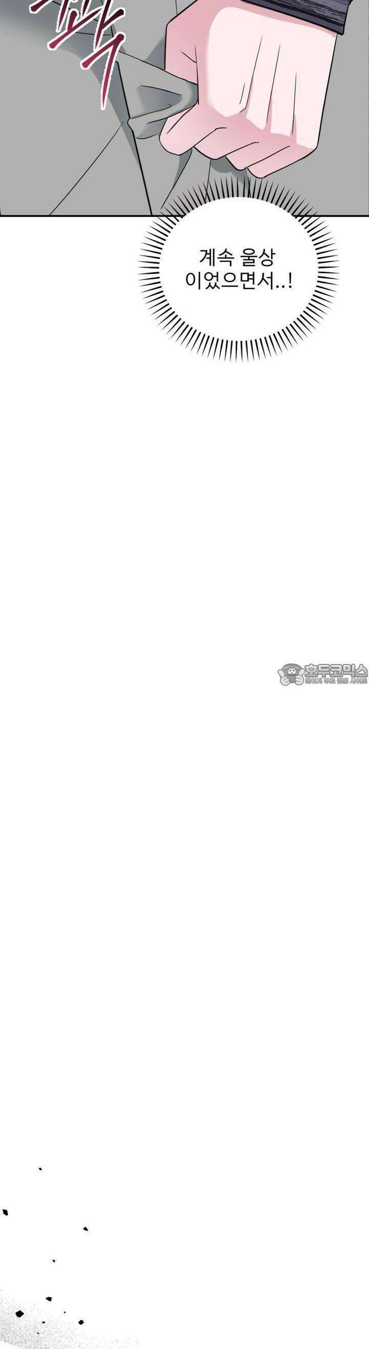취향저격 자매 28화 취향저격 자매 28화 22