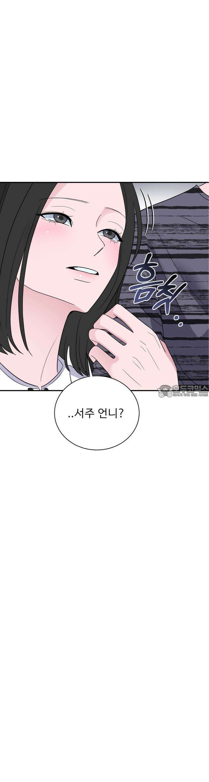 취향저격 자매 28화 취향저격 자매 28화 25