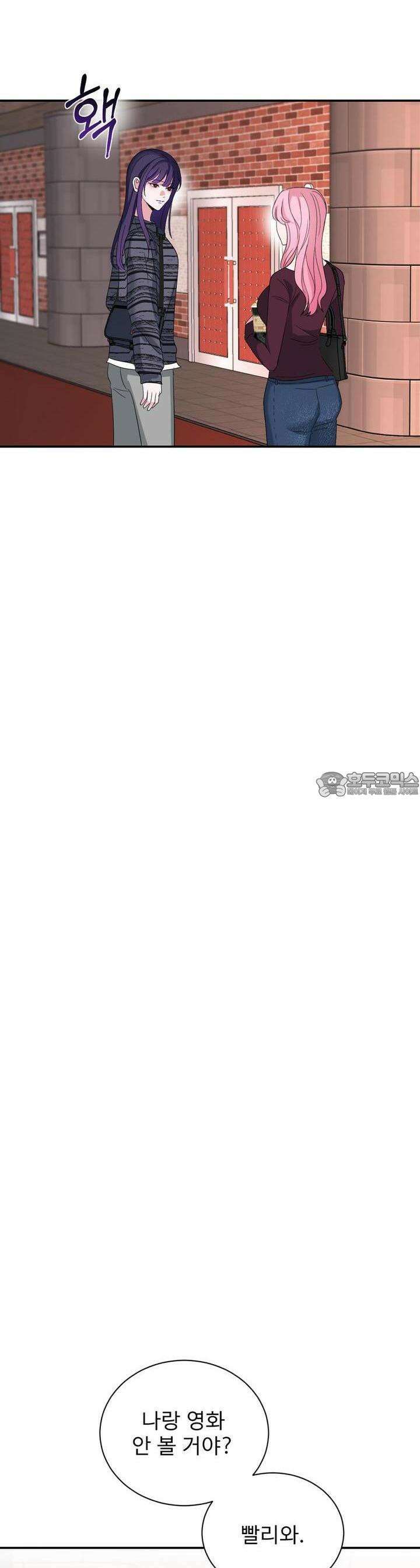 취향저격 자매 28화 취향저격 자매 28화 32