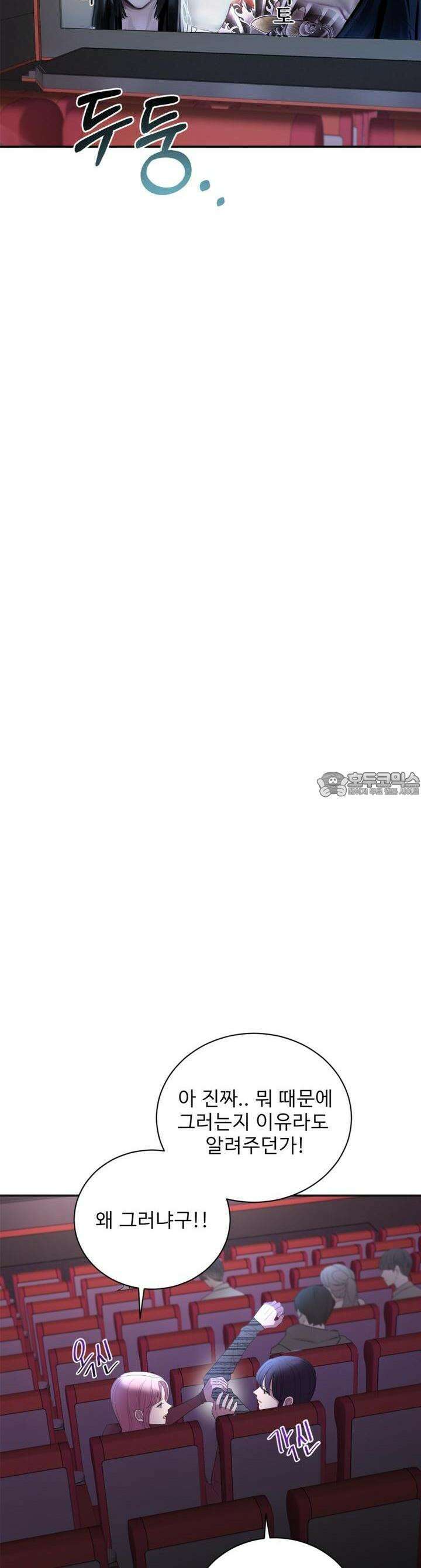 취향저격 자매 28화 취향저격 자매 28화 39