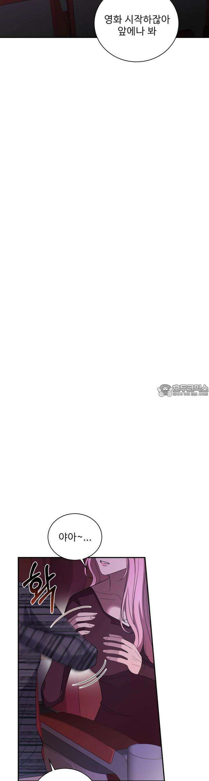 취향저격 자매 28화 취향저격 자매 28화 40