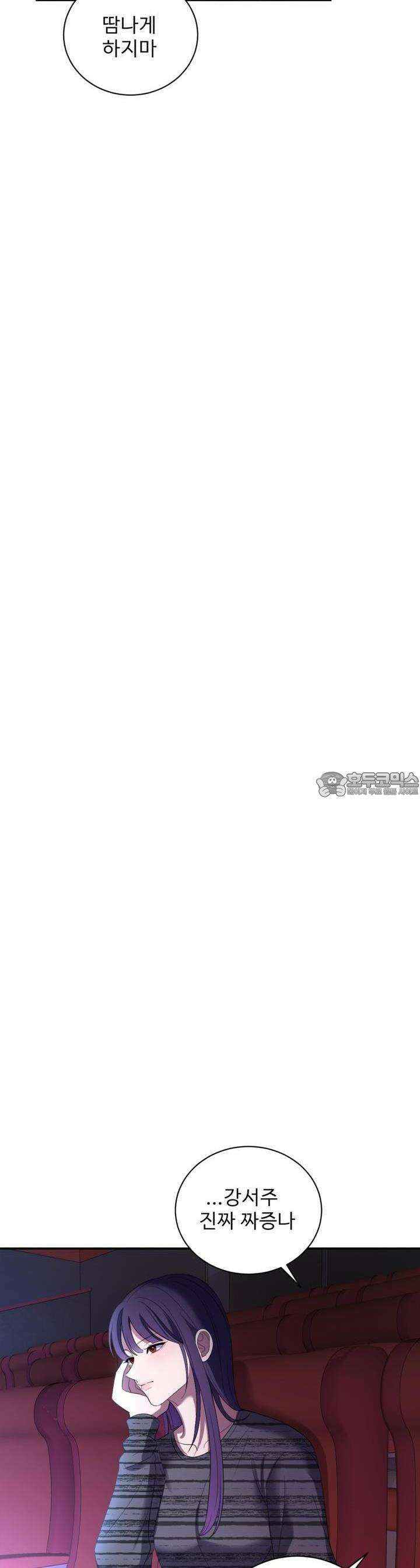 취향저격 자매 28화 취향저격 자매 28화 41