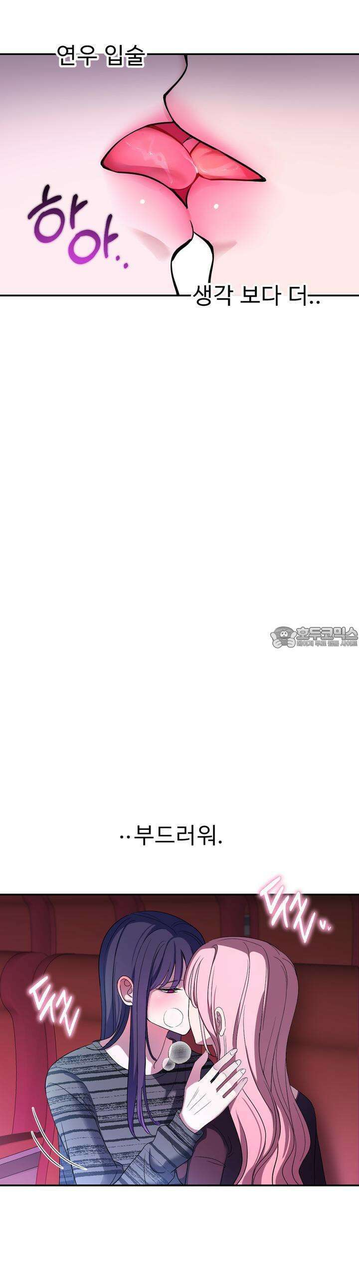 취향저격 자매 28화 취향저격 자매 28화 49