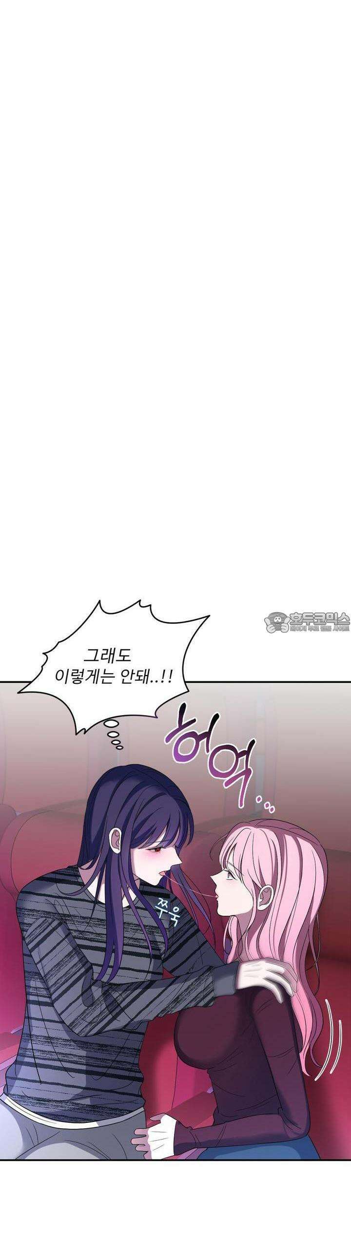 취향저격 자매 28화 취향저격 자매 28화 51