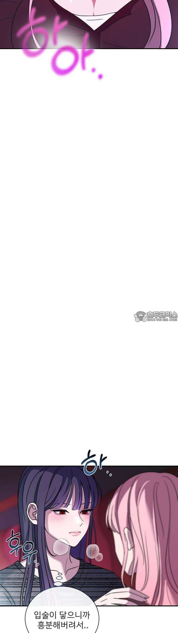취향저격 자매 28화 취향저격 자매 28화 53