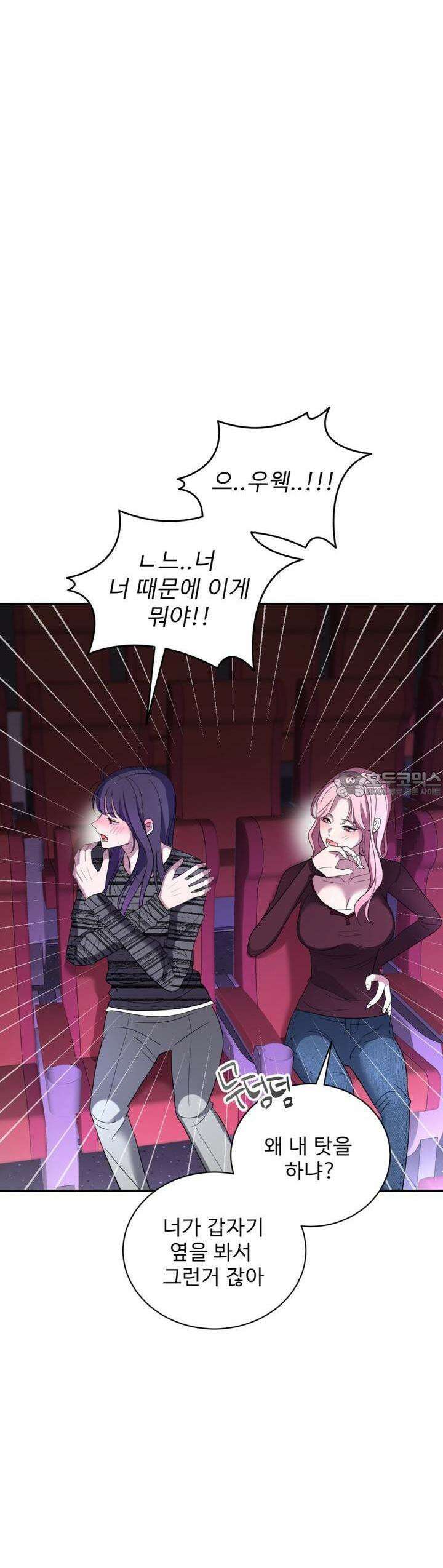 취향저격 자매 28화 취향저격 자매 28화 55