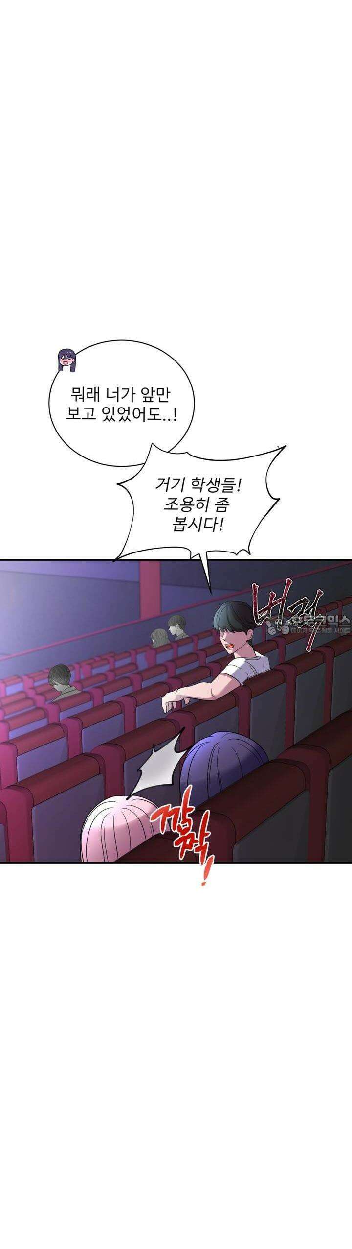 취향저격 자매 28화 취향저격 자매 28화 56