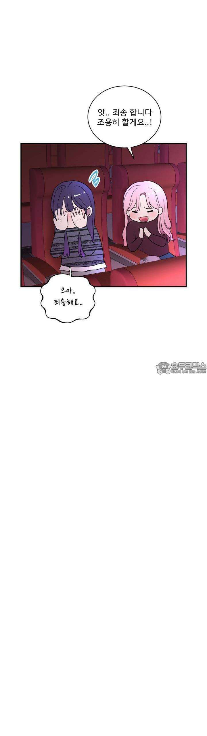 취향저격 자매 28화 취향저격 자매 28화 57