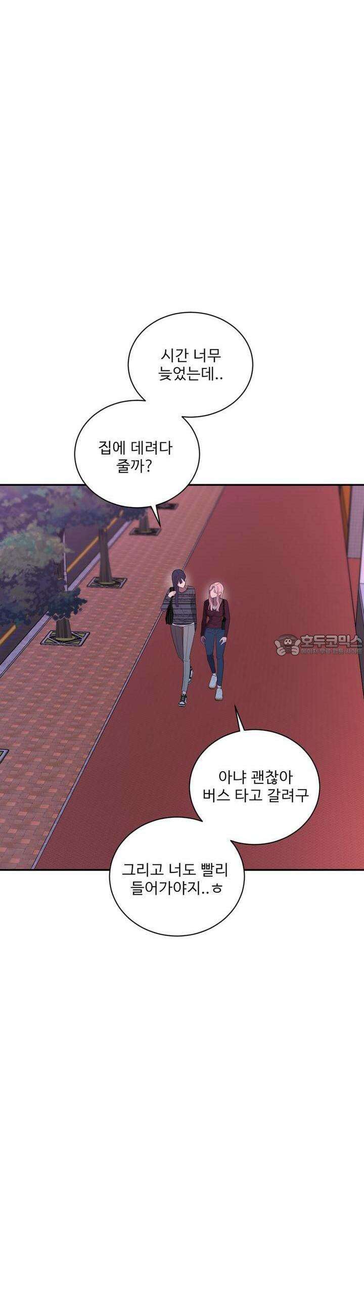 취향저격 자매 28화 취향저격 자매 28화 59