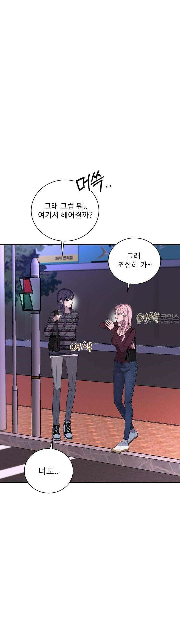 취향저격 자매 28화 취향저격 자매 28화 60