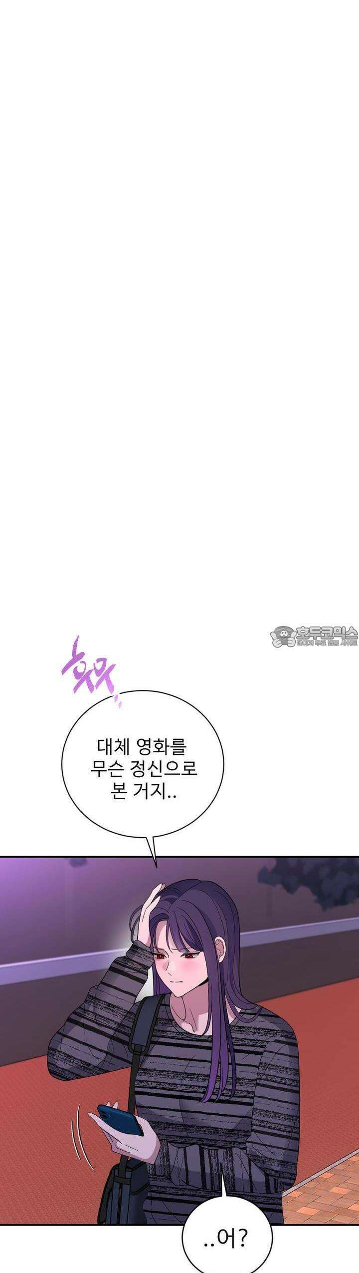 취향저격 자매 28화 취향저격 자매 28화 62