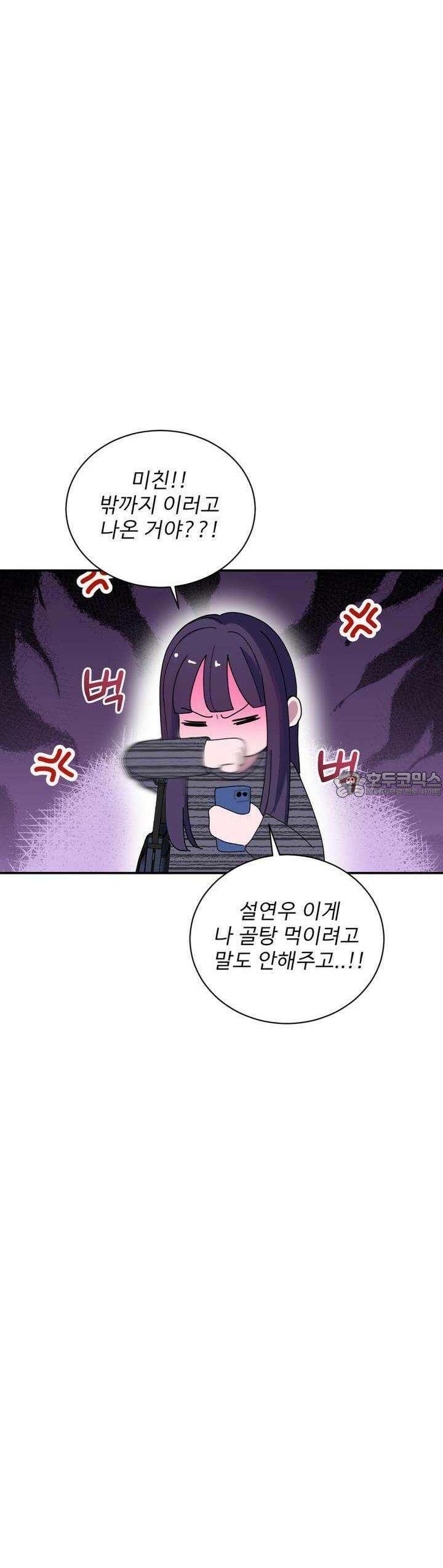 취향저격 자매 28화 취향저격 자매 28화 64