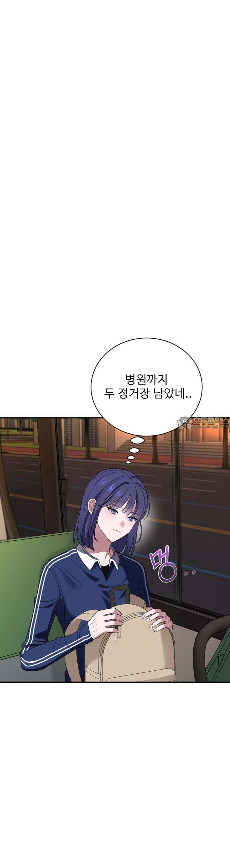 취향저격 자매 29화 2