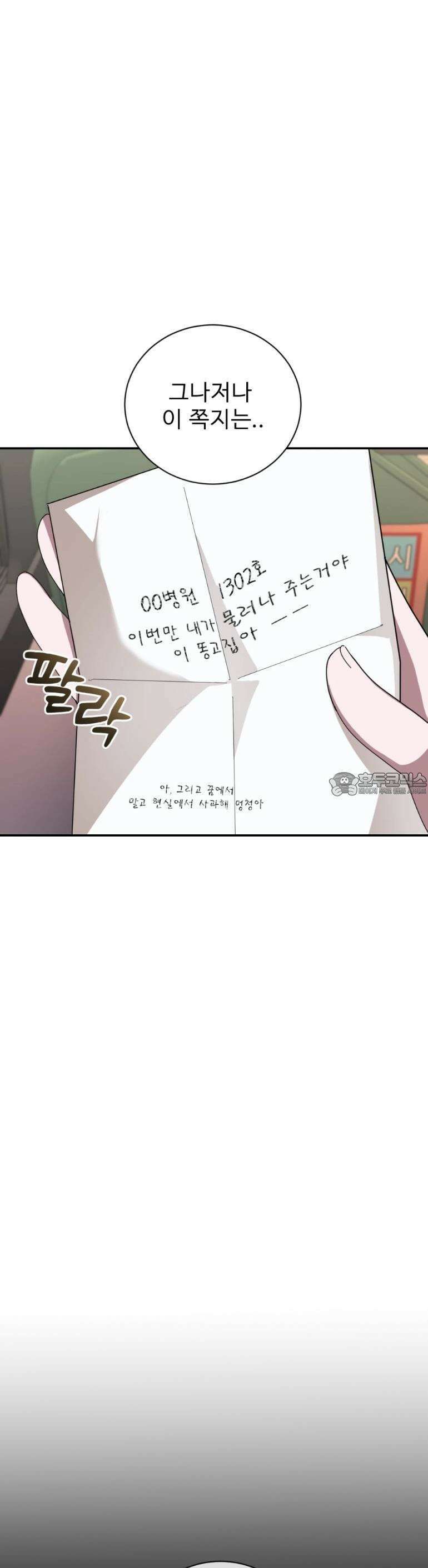 취향저격 자매 29화 4