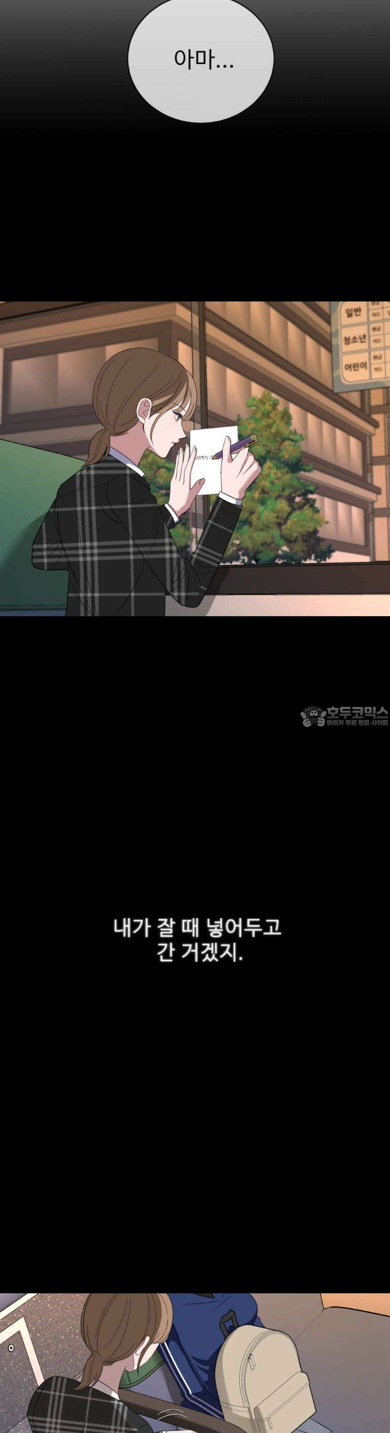 취향저격 자매 29화 5