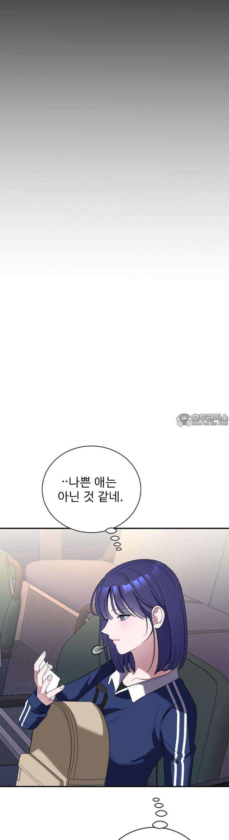 취향저격 자매 29화 8